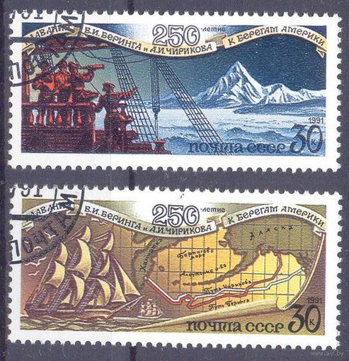 СССР 1991 к берегам Америки