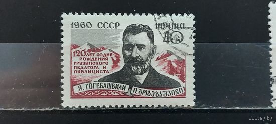 РАСПРОДАЖА. СССР 1960г. Полная серия. Гаш.