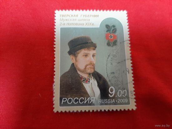 Мужская шляпа. Тверская губерния 2009 год Россия