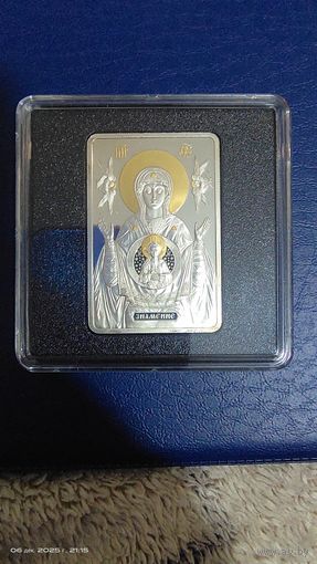 Икона Пресвятой Богородицы Знамение , серебро , 20 рублей , 2014 год с рубля