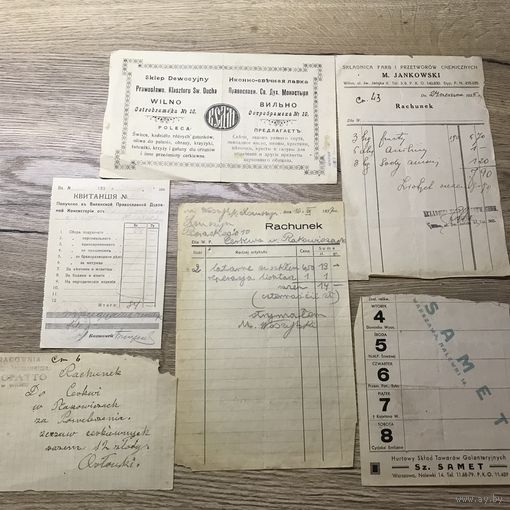 Счета .Вильно-Щучин.1930-годы.цена за все.