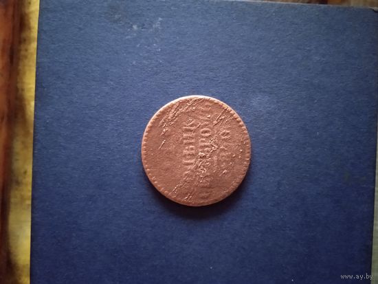 1 копейка серебром 1840 е.м.