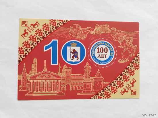 Россия  2020   бл.