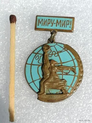 Знак Миру - Мир
