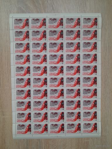 Лист 1968 г. Всемирная федерация профсоюзов