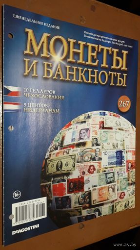 "Монеты и банкноты"(лот Б49). 4-е выпуска.