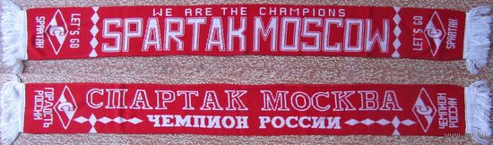 Шарф Спартак Москва