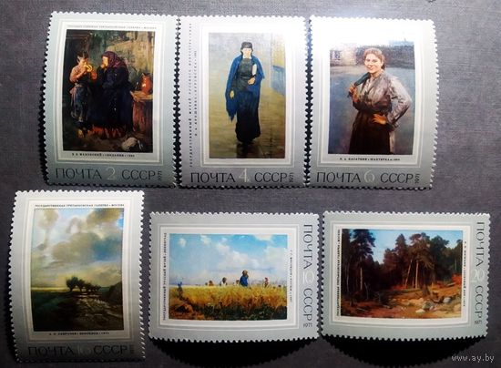 Марки СССР 1971 год Живопись