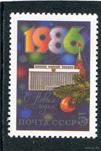 СССР 1985. С Новым годом