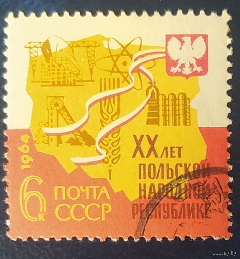 СССР 1964 20л  освобождения Польши, след от наклейки.