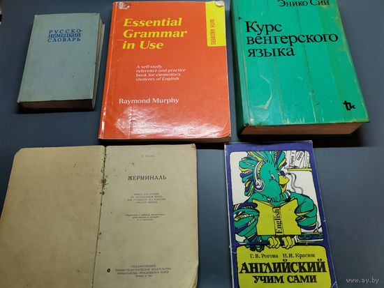 Книга Курс венгерского и др. (одним лотом).