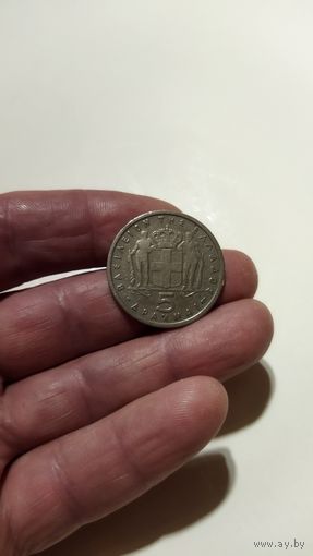 5 драхм 1954 г.Греция.