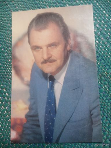 Открытка. Актёр Юрий Яковлев. Фото Л. Шерстенникова. 1983 год..