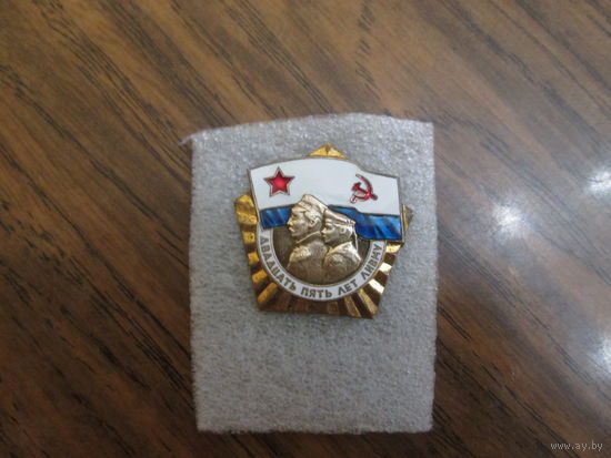 Знак ЛНВМУ.Ленинрадское Нахимовское училище.