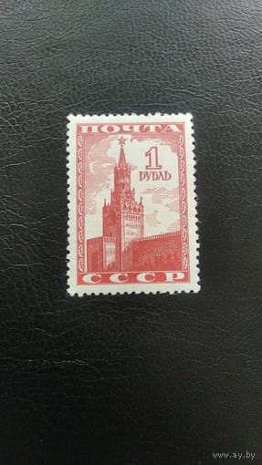 Марки СССР 1941г.