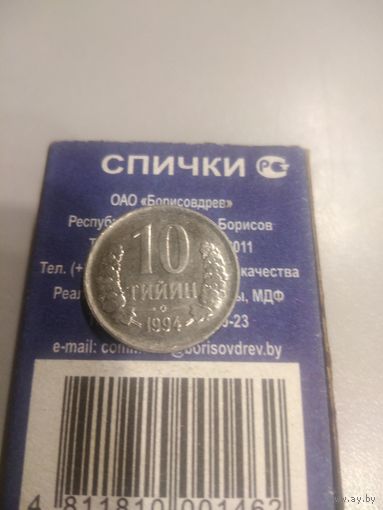 10 тийин 1994 г. Узбекистан