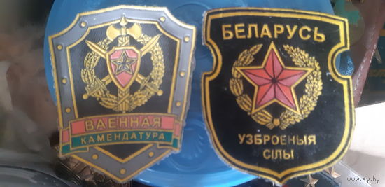 Шевроны РБ, 2 шт..