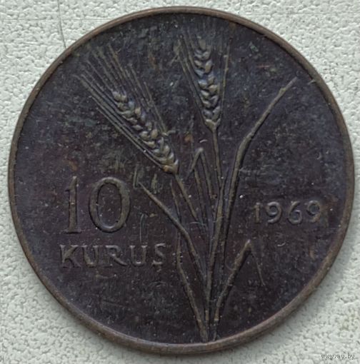 Турция 10 курушей 1969 г.