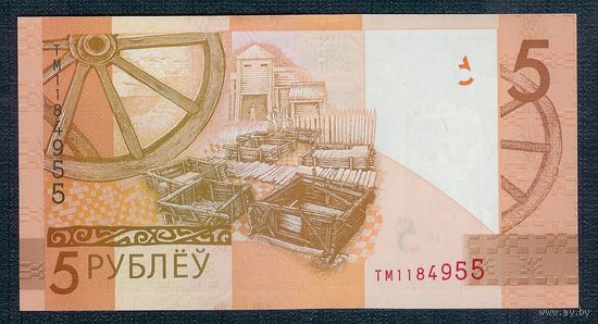 5 рублей 2009 серия ТМ, UNC