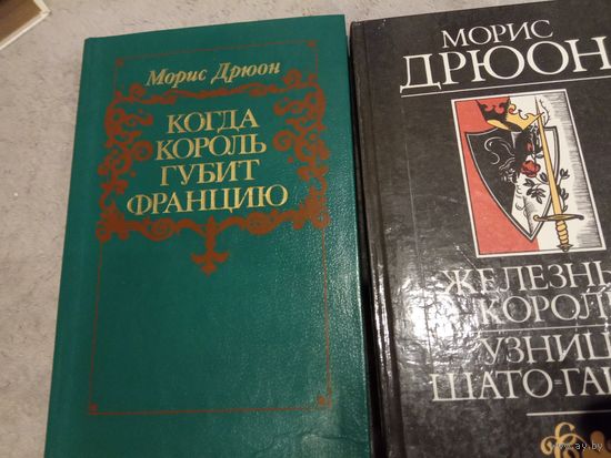 Проклятые Короли