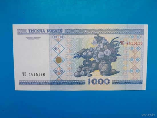 1000 рублей 2000 года. Беларусь. xF-aUNC. Распродажа