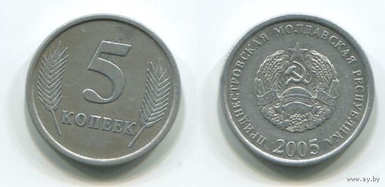 Приднестровье. 5 копеек (2005)