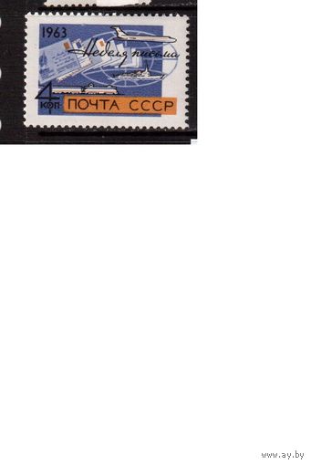 СССР-1963, (Заг.2826)  ** , Неделя письма