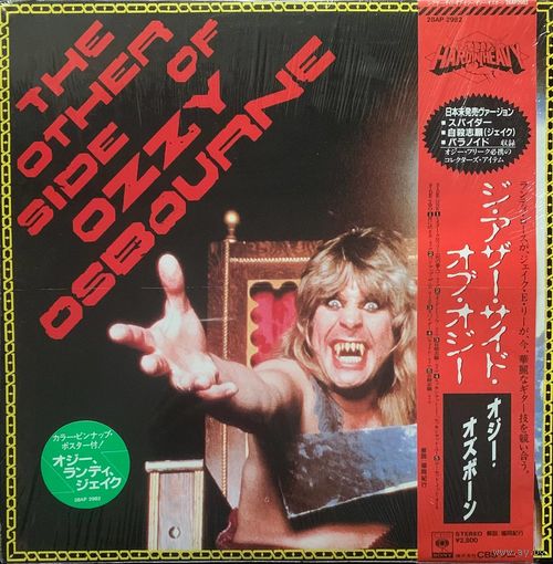 Ozzy Osbourne – The Other Side Of Ozzy Osbourne / JAPAN