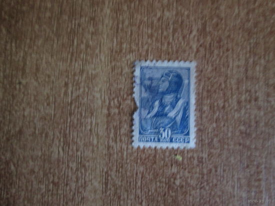 Марка.Лётчик.1939-1943 год.