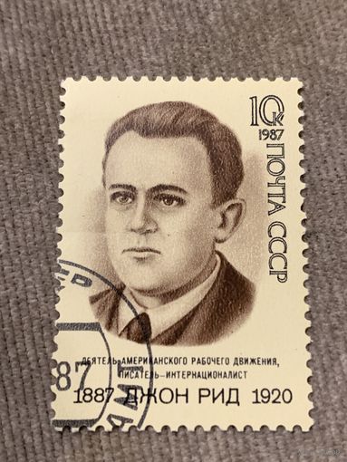 СССР 1987. Джон Рид 1887-1920. Полная серия