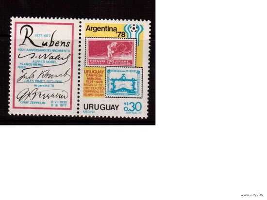 Уругвай-1977(Мих.) ** , Спорт, Футбол