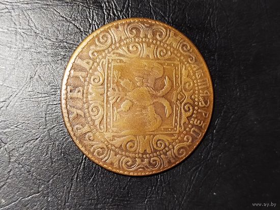 Рубль 1565