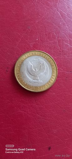 Россия, 10 рублей 2008, Удмуртская Республика, ммд (2).