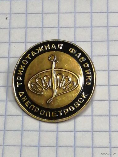 Трикотажная фабрика Днепропетровск