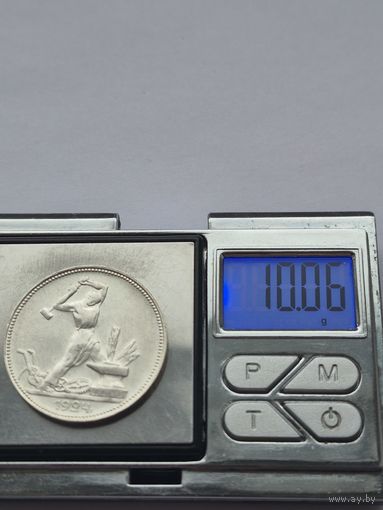 50 копеек 1924 года. ПЛ. Серебро 900. Монета не чищена. 45530.