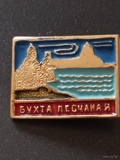 Турбаза  "Бухта песчаная  ". (Байкал).