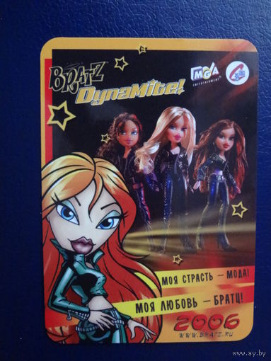 Календарик 2006 г.  ООО Компания С-Тойз.