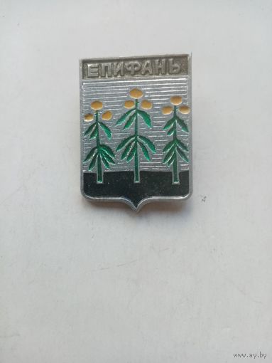 ЗНАЧОК ЕПИФАНЬ