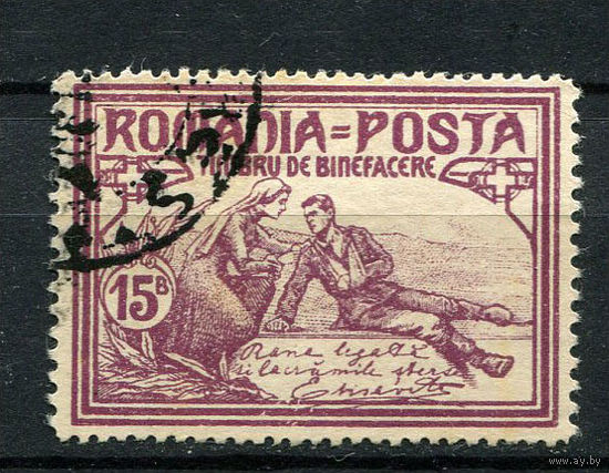 Королевство Румыния - 1906 - Благотворительность 15B - [Mi.172C] - 1 марка. Гашеная.  (Лот 111AA)