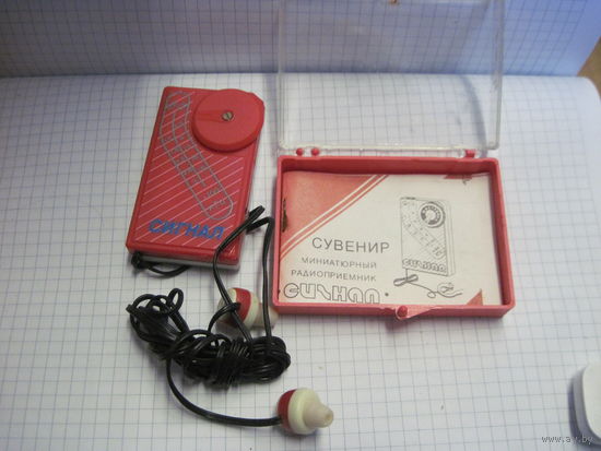 Советский миниатюрный радиоприемник "Сигнал".