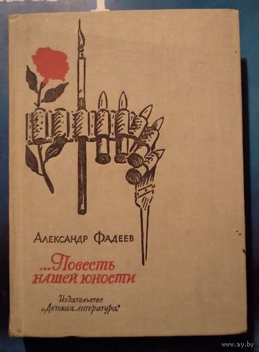 Книга