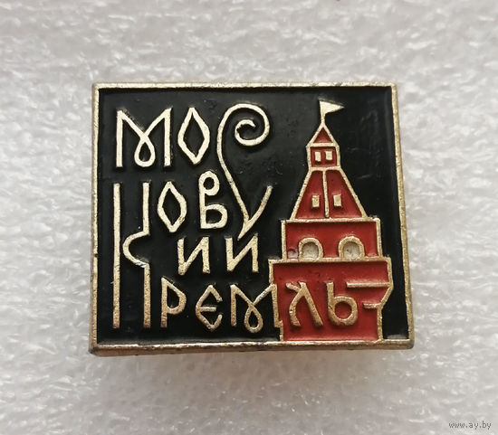 Московский Кремль. Архитектура. Города России #3977-CP63