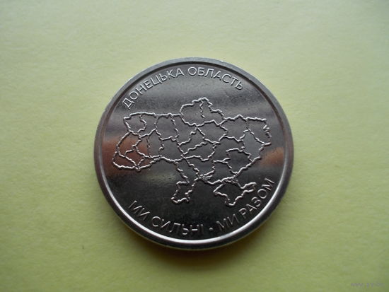 10 гривен, 2025 Донецкая область UNC
