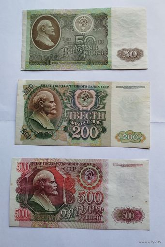 50 200 500 рублей 1992