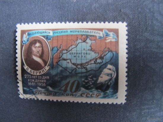 Марка СССР (#1977)	275 лет со дня рождения В.И. Беринга