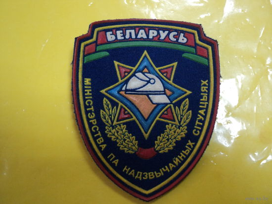 Шеврон МЧС РБ