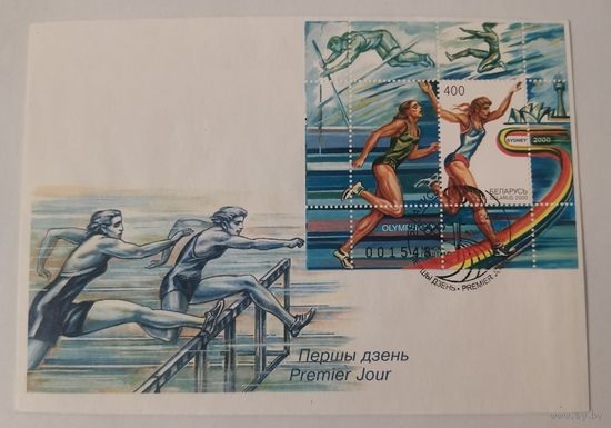 Конверт первого дня гашения "Легкая атлетика"