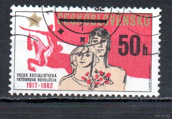 65 лет Октябрьской революции Чехословакия 1982 год серия из 1 марки