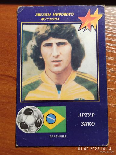 Календарик Зико 1991 Динамо Киев
