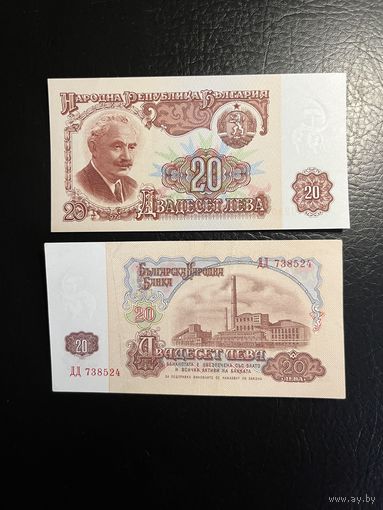 Болгария, 20 лева 1974 год